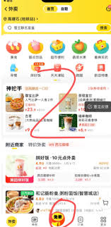 美团0元购在哪找