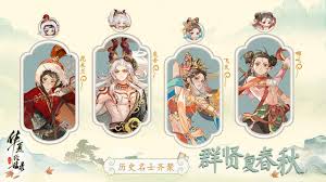 华夏绘世录有哪些名士语音