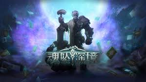 魂坠深境是什么游戏