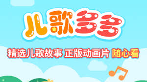 儿歌多多如何查看个人音频