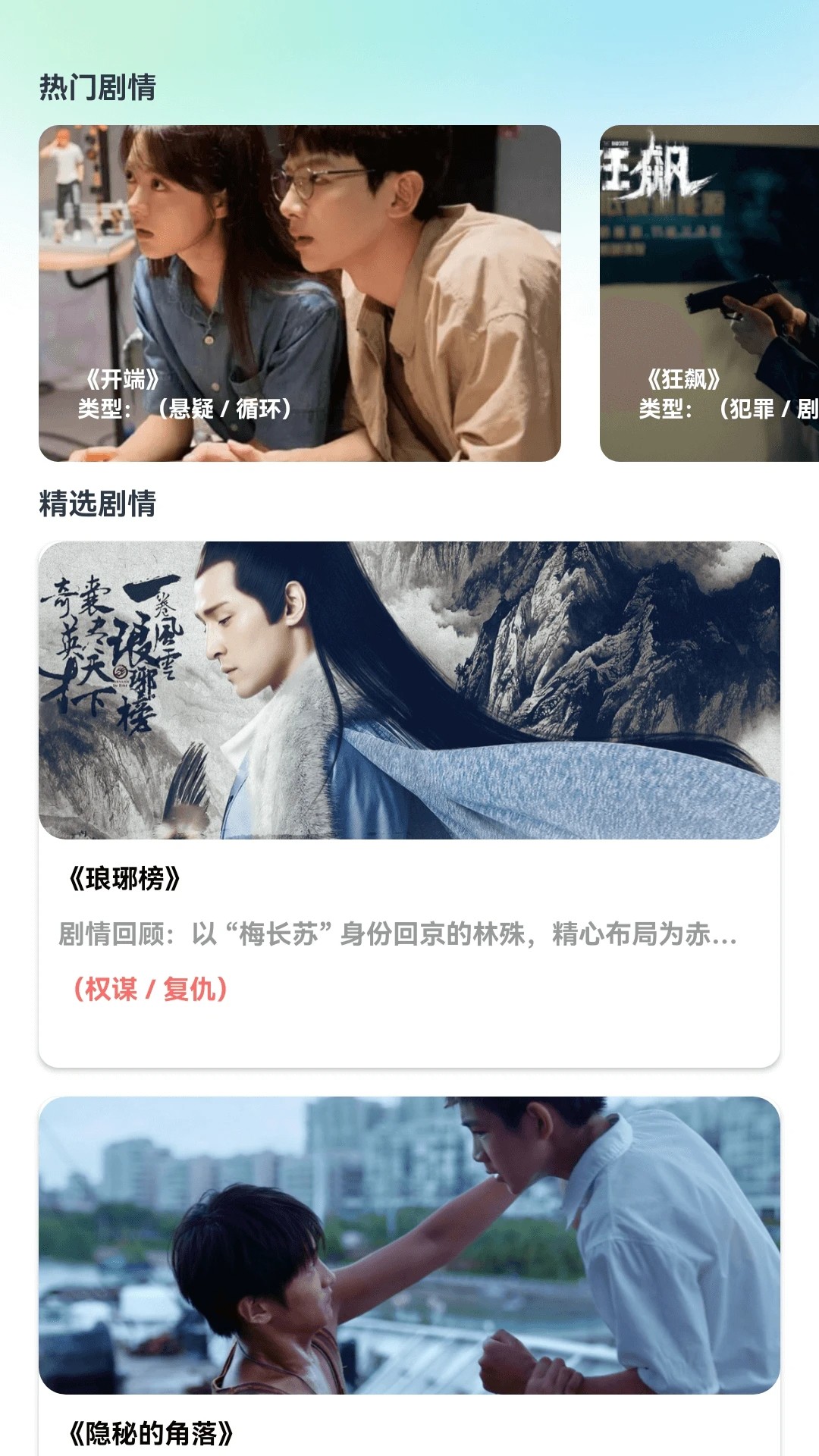 薄荷剧场定制版