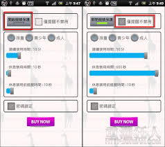 EyeCare护眼工具怎么监控使用时间