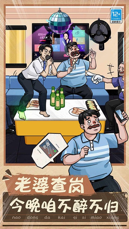 一起找找找移植版