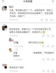 如何解绑微信浏览器数据