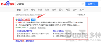 如何进行QQ邮箱网页登录