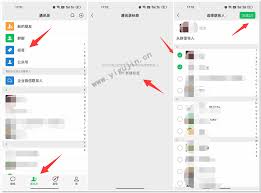 微信如何管理标签分组