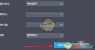 雷电模拟器如何设置语言