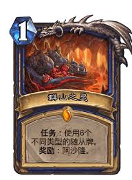 炉石传说33.0.2热修补丁是什么