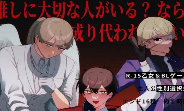 取代我推的重要之人正版