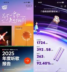 哪里查看2025QQ音乐年度报告