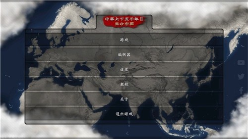 中华上下五千年2测试版