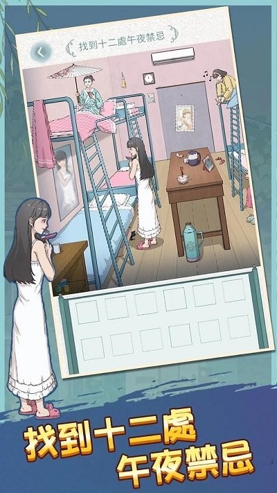 恐怖诡异之处中文版