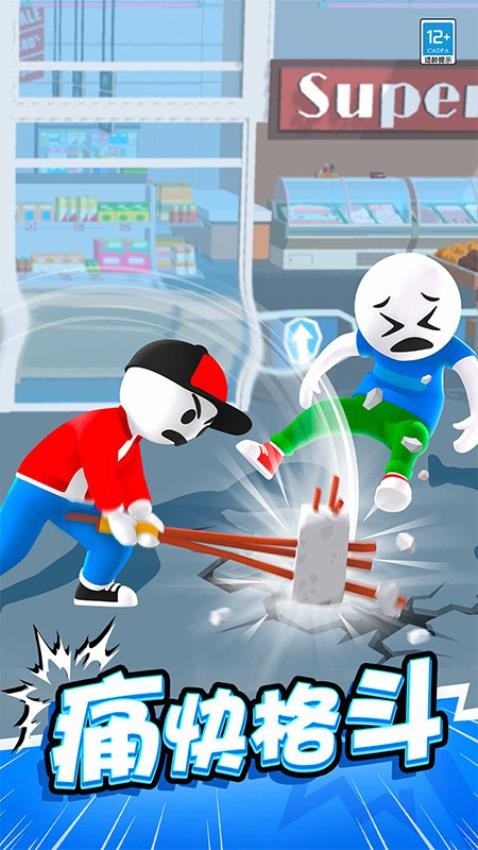 斧头大作战中文版