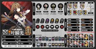 绝区零叶瞬光技能如何