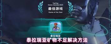 泰拉瑞亚新手矿物不够怎么解决