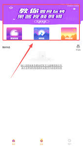 如何删除果酱视频里的视频
