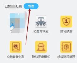如何关闭金山毒霸热点新闻