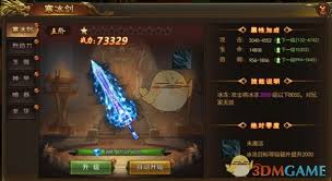 烈火星辰传奇神装系统怎么玩