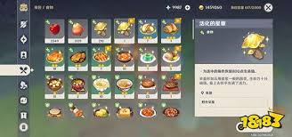 原神如何活化星蕈