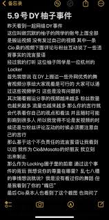 柚子币改名后叫什么