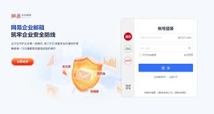 163邮箱登录入口官方网在哪