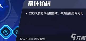 矩阵零日危机能力模块如何属性加点