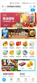 盒马鲜生app如何修改用户名