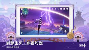 原神天籁的巡礼参与地点在哪