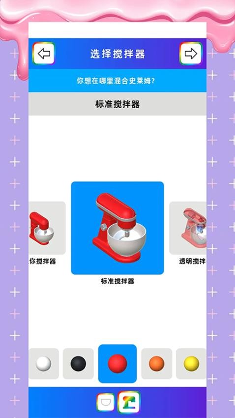 真实史莱姆先行服