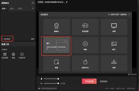 抖音直播伴侣如何设置聊天悬浮窗口