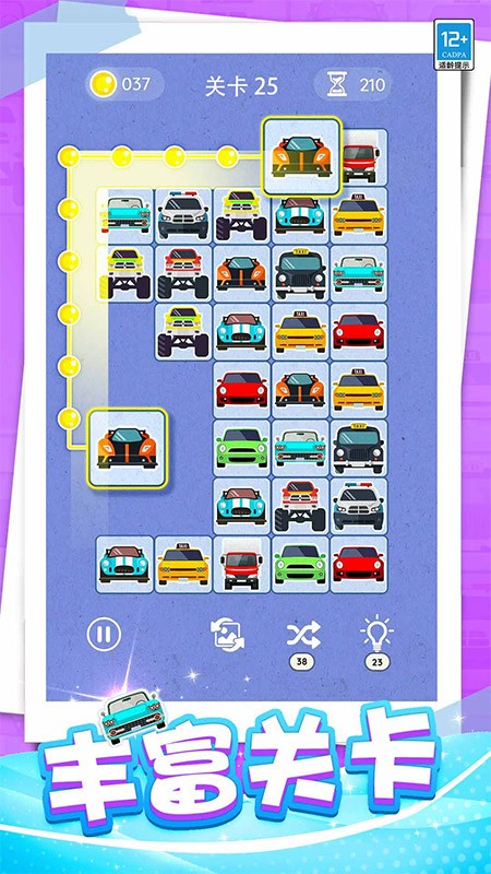 开心连一连完整版