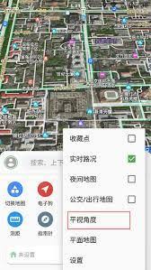 白马地图如何删除收藏