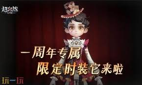 超自然行动组1周年庆何时开启