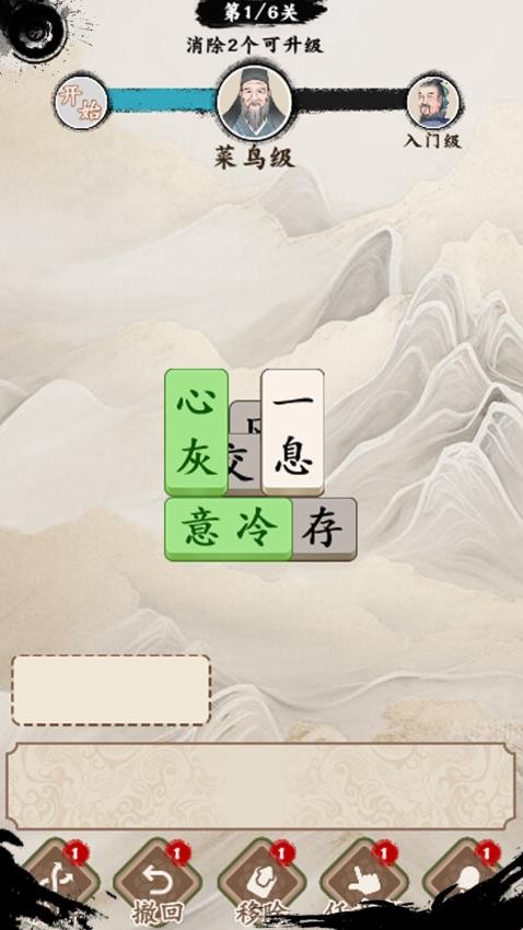 口袋神器离线版