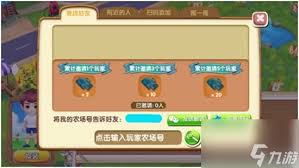 百度农场如何添加好友