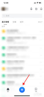 腾讯文档如何设置多人在线编辑