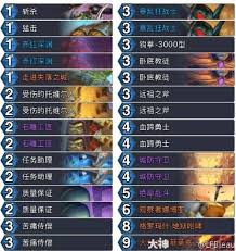 炉石传说任务战卡组如何构筑