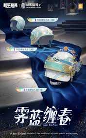 和平精英琳琅釉梦系列1月1日上线了吗