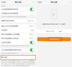 微博怎么设置隐私