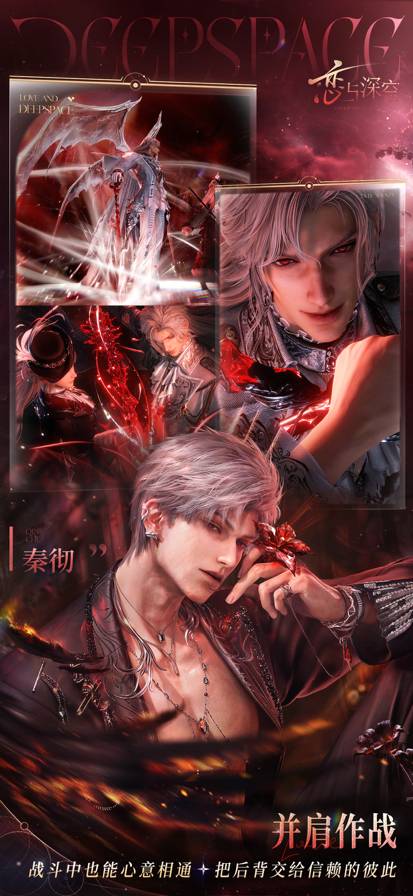 云恋与深空存档版