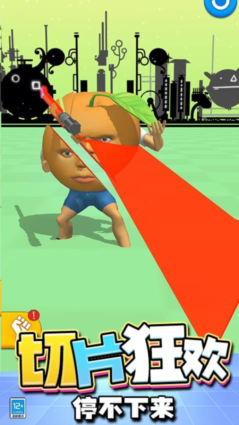 快刀斩乱麻测试版