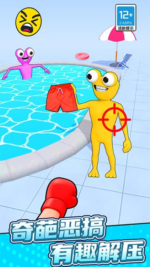 弯转拳头离线版