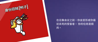 鹅鸭杀中鸭子如何刀人