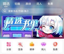 次元姬小说如何听书