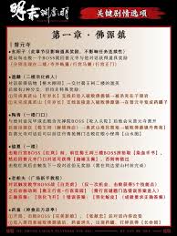 明末渊虚之羽最后一个成就为何不解锁