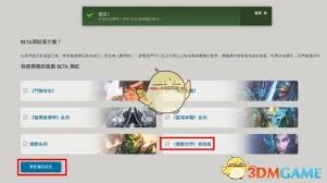 魔兽世界怀旧服测试服资格怎么申请