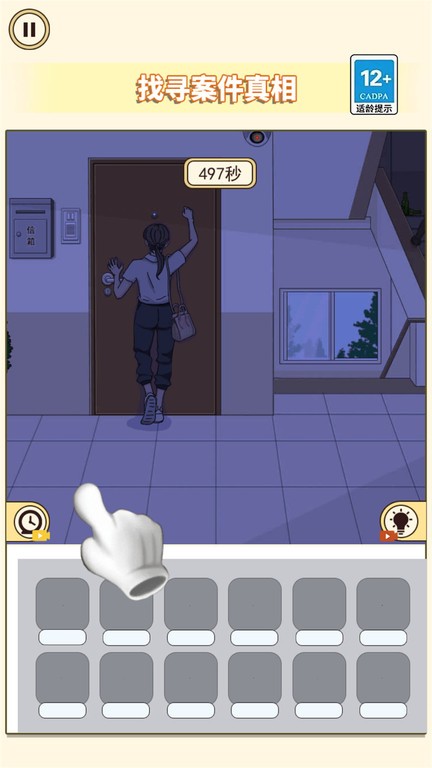 凶案推理王国际版