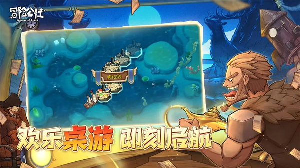 冒险公社国际版