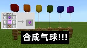 我的世界拴绳怎么制作