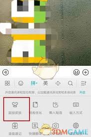 vivo输入法如何更换皮肤
